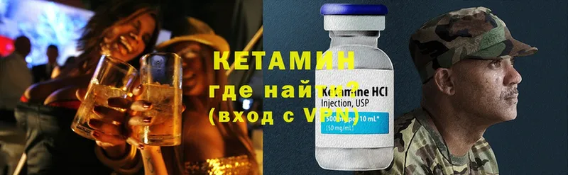 blacksprut зеркало  Алатырь  КЕТАМИН ketamine  купить  