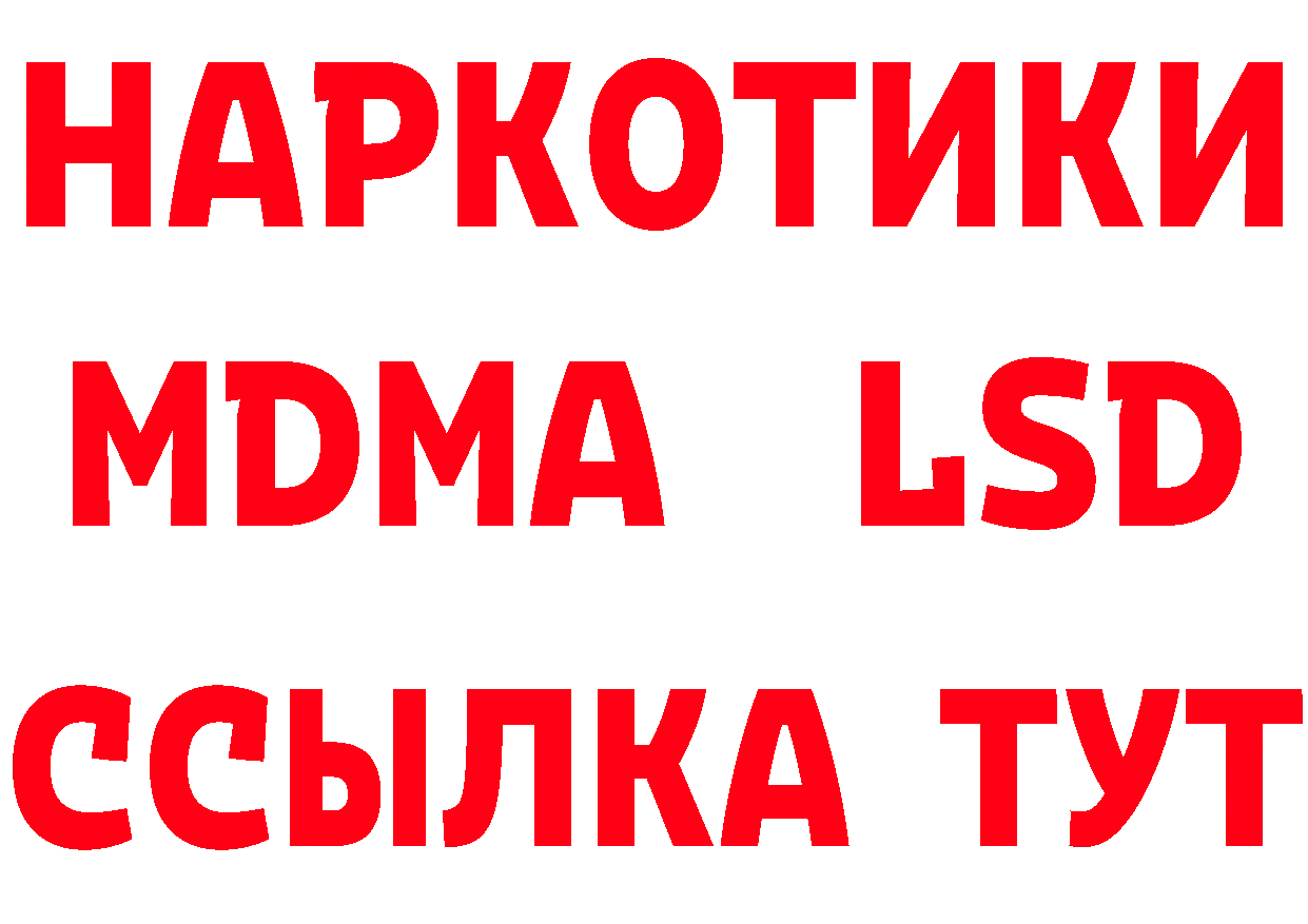 ГАШ Изолятор как зайти сайты даркнета hydra Алатырь